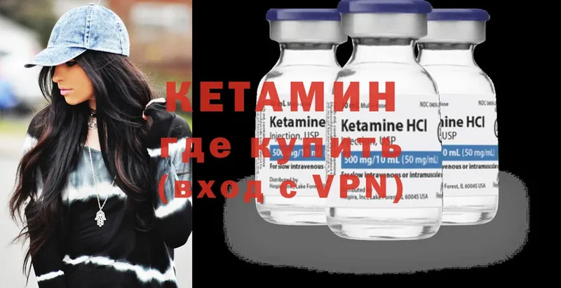 Кетамин ketamine  блэк спрут ТОР  Торжок 