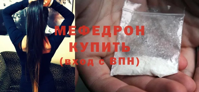 Мефедрон mephedrone  Торжок 