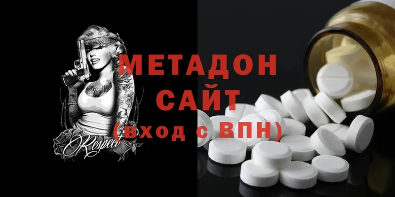 где продают наркотики  Торжок  Метадон methadone 