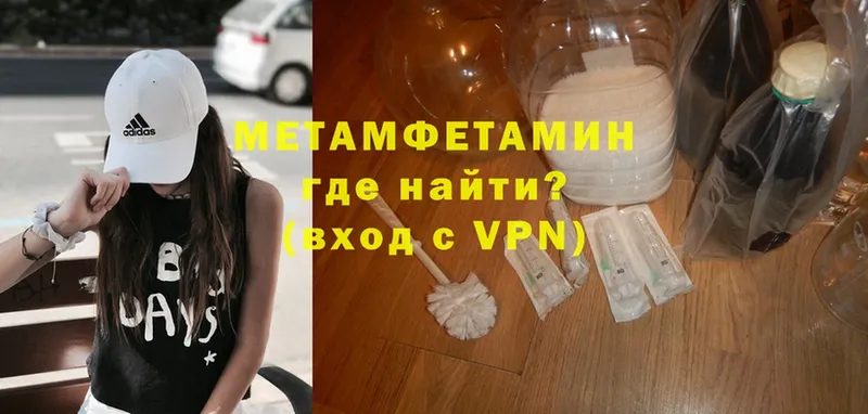 Первитин Methamphetamine  Торжок 